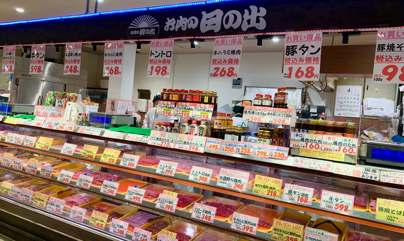 兵庫県食肉生活衛生同業組合｜加古川市｜日の出