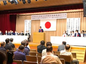 兵庫県生活衛生同業組合連絡協議会大会